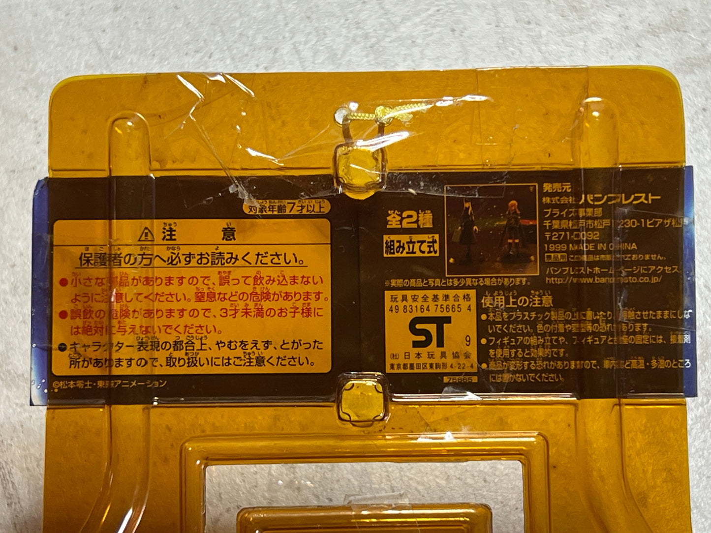 Figurine ALBATOR 84 Bandpresto 1999 21 cm